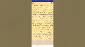 الصفحة 18 من سورة البقرة مكررة ٤مرات لشيخ أيمن سويد