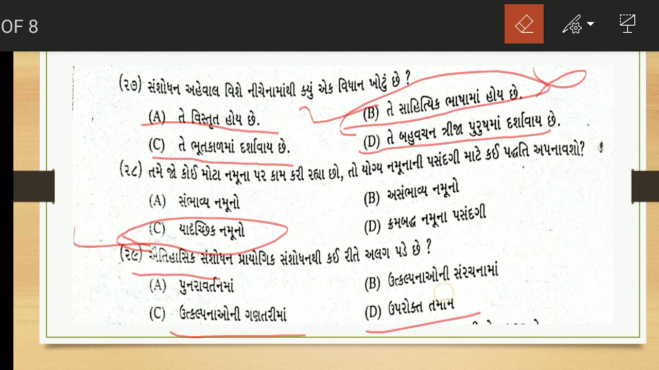 phd thesis in gujarati