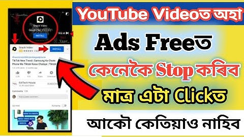 How To Off YouTube Video Ads। YouTube Video or Advertisements Kenekoi Off Koribo।