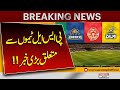 Big News About PSL Teams 2025 | 6 Potential Cities for New League Franchises Revealed | Cricket News