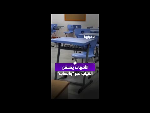 غياب الطلاب في رمضان يتحول إلى عادة تهدد انضباط المدارس