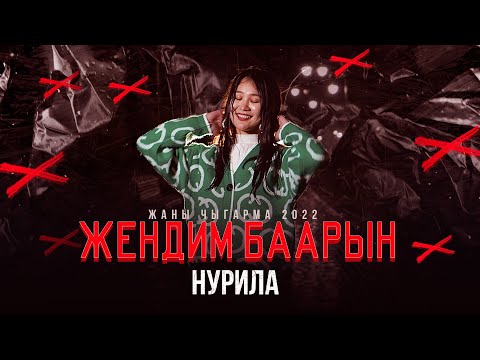 Video: Кай зергерлери баа береби?