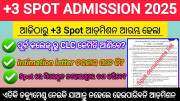 How To Check +3 Spot Selection List 2025 | Plus 3 Spot Selection Admission 2025 | +3 spot admission 