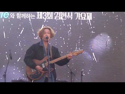 비처럼 음악처럼(제3회 김현식 가요제) - 조문근밴드