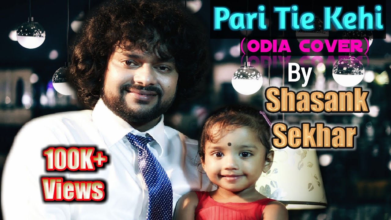 Pari Tie Kehi  Ft Shasank Sekhar  Latest Odia Cover Song 2018