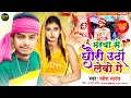 4kmahesh yadav ka maithili 2024        maithili song 2024