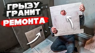 Сделали пол в ванной комнате своими руками, конечный результат