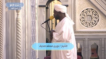 تلاوة عطرة سورة البقرة كاملة بصوت الحنين الشيخ نورين رحمه الله تعالى