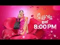 Teacheramma Promo || 11-07-2025 || Episode 92 || Asianet