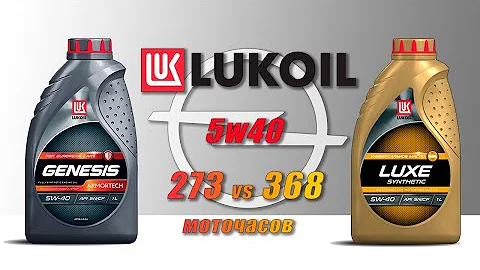 Lukoil Armortech vs Luxe 5w40 (отработка из Opel, 368 и  273 моточасов, бензин).