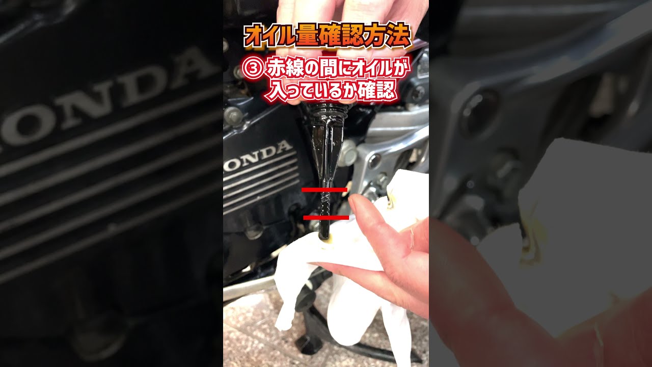 1分絶版バイク解説 CBX編】これ知ってる？オイル量の点検の仕方
