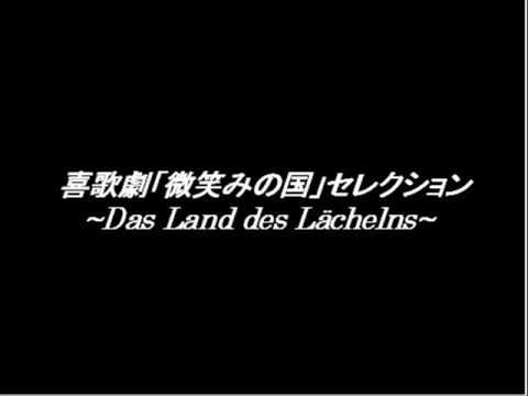 Das Land des Lächelns Selections by Franz Lehar arr. Eiji Suzuki