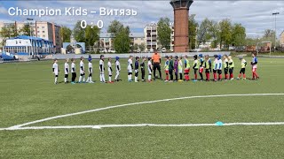 Champion Kids – Витязь / 18.05.2024 / Первенство РТ по футболу 2024г, юноши 2015г.р.