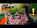 اول عزومة في رمضان امها بتتحداني في المطبخ اكبر مفاجأة للاولاد اول عزومة في رمضان امها بتتحداني في المطبخ اكبر مفاجأة للاولاد