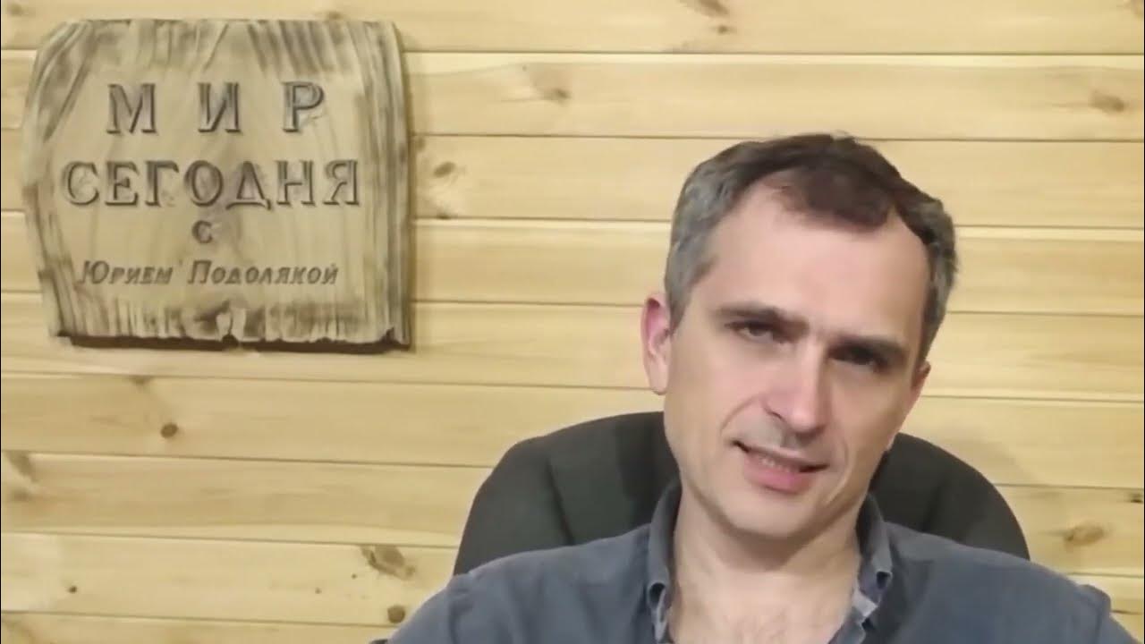 Подоляка 14 августа 2024 года. Подоляк интервью the hill. Подоляка 14 августа 2024 года. Советник офиса президента украины подоляк. Подоляка 14 августа 2024 года.