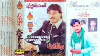 Album 45 Vol 9535 Naz - Shamam Ali Mirali Song NAZ ( SM ) 2023