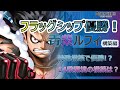 構築編】超有料級‼フラシ優勝構築の14弾青紫ルフィについて徹底解説