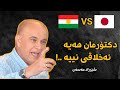 ئەخلاق چیە یابان چۆن مناڵ پەروەردە دەکات و ئێمە چۆن هاوکێشەکەی خوارزمی دەربارەی ئەخلاق چۆنە ئەخلاق چیە یابان چۆن مناڵ پەروەردە دەکات و ئێمە چۆن هاوکێشەکەی خوارزمی دەربارەی ئەخلاق چۆنە