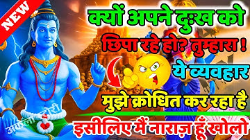 888🕉️तुम्हारा दुःख देखकर अब 🎁 दो वरदान देकर जाऊंगा💯😭Mahadev Ji Ka Sandesh 🔱 #shivshakti #mahadev 🚩