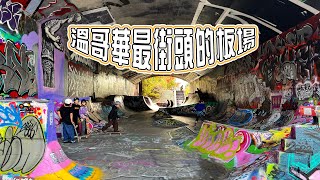 溫哥華最街頭的橋下滑板場｜難得來到歷史悠久的Leeside Skatepark 分享這裡的景色順便跟大家聊聊天