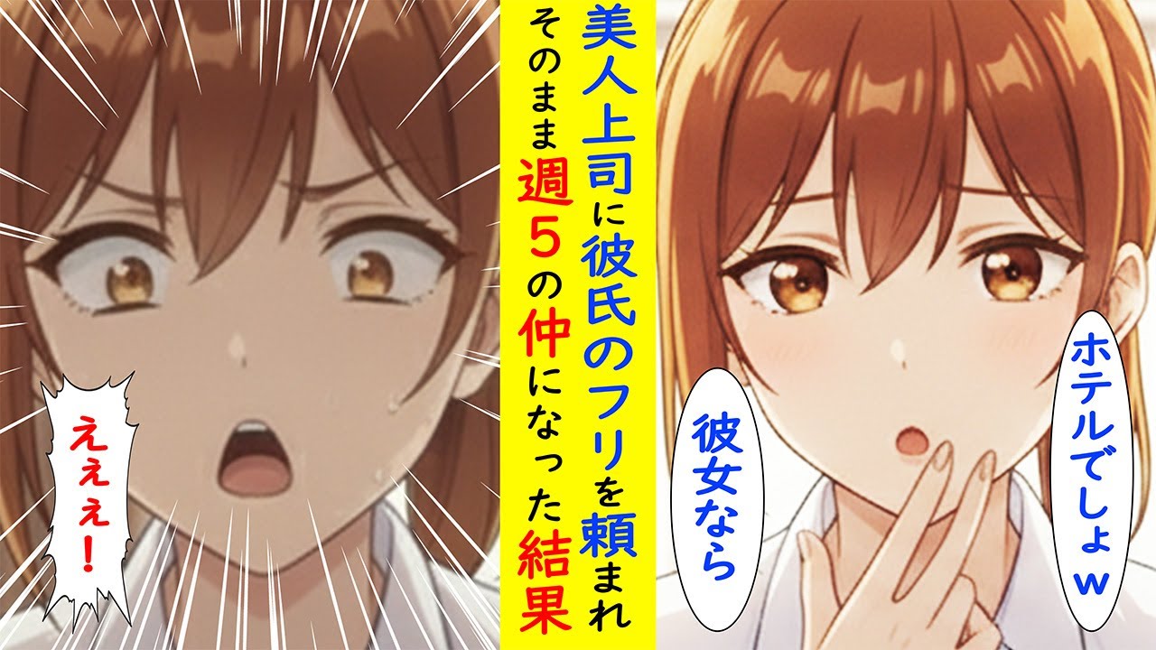 【漫画】昭和な上司のせいで、私の身も心も・・・【ラブコメ】