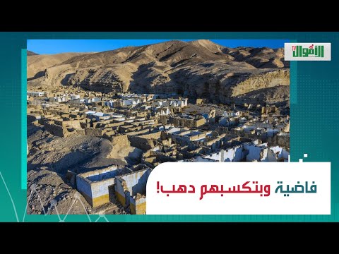 أم الحويطات اتحولت من أكبر قرية لإنتاج الفوسفات لقرية الجان في مصر أهلها سابوها للسبب دا 