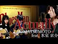 【女性カバー】Actually / Tak Matsumoto feat. 氷室京介