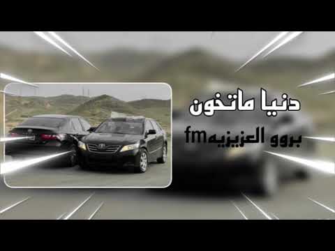 ارشيف عراقي دنيا ماتخون البشر الي يخونها بطيء ممتاز مطلوب
