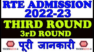 rte third round date 2022-23,rte admission 3rd roundrte 3rd round date 2022-23