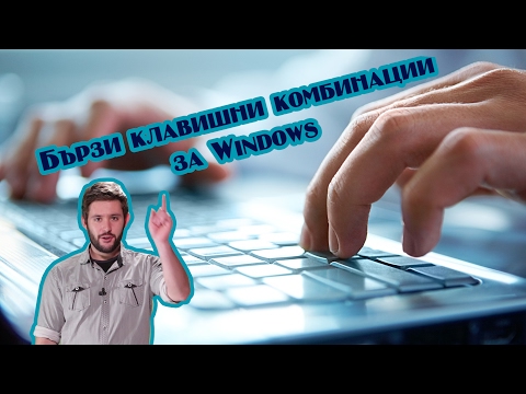 Хитри комбинации! С три бутона можеш да стигнеш навсякъде