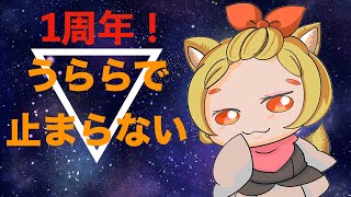 【うららで止まらない】マスターデュエル1周年勝手に記念ソング【AIきりたん】