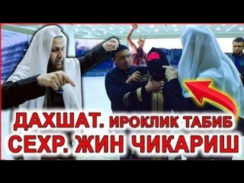 ИРОҚЛИК ТАБИБ ЎЗБЕК АЁЛНИНГ ДАХШАТЛИ КАСАЛИГА ШИФО СЎРАДИ АЛЛОҲДАН !!!