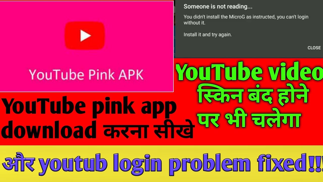 Youtube Pink App Download Karna Shkhe Aue Register Karne Bhi Shkhe Youtube