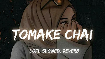 Tomake chai lofi remix - চলো বলে ফেলি (Slowed+Reverb) Arijit Singh | lyrical song | Dark Emotion