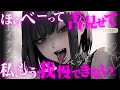 【女性優位/甘々】年上イケメン彼女に火傷した舌を見せたら発情されベッドに連行された【ASMR/男性向け/シチュエーションボイス】