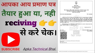 Bihar Income Certificate Status Check |  Bihar Service Plus Application Status