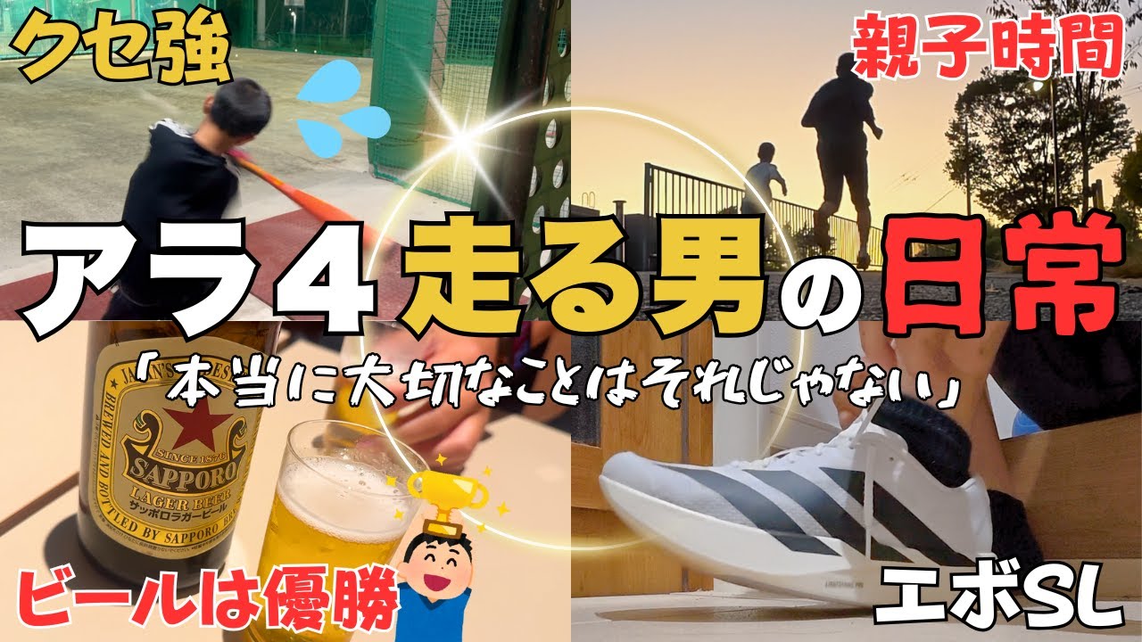 【V-log】今後どうしよう...39歳市民ランナーの朝活がお先真っ暗で詰みました