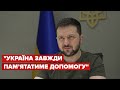 "Росія лише почала з України": Зеленський звернувся до народу Словаччини