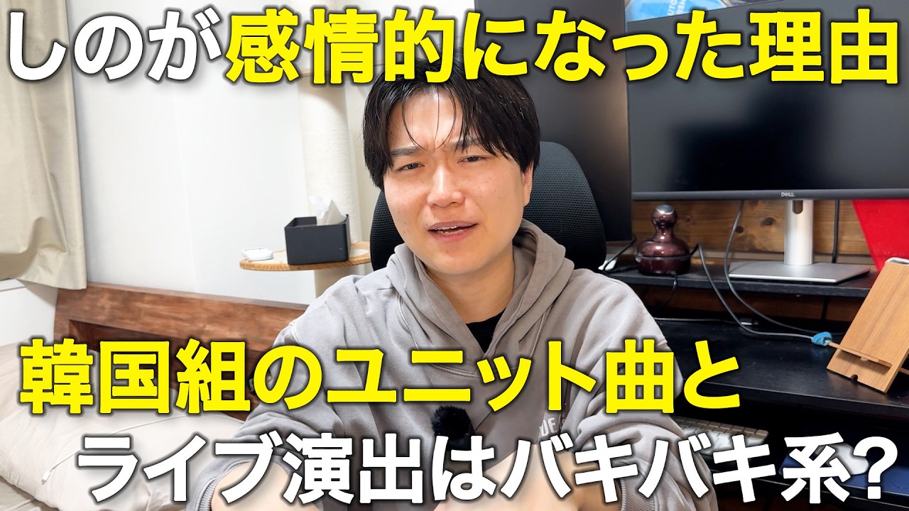 【タイプロ-REAL-韓国編】しののメンタルは伊達じゃない