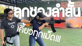[ChannelMo] รีวิวปืน Saricam Arms 9.5
