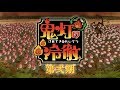 「鬼灯の冷徹」第弐期 特報映像1
