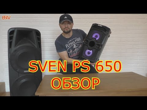 Video: Prijenosni Zvučnici Sven: PS-650 I Drugi Bežični Zvučnici S Bluetoothom. Odabir Prijenosnog Audio Sustava