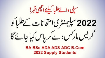 Good for Supplementary 2022 Exams | BA BSc ADA ADS ADC B.Com Supply Exams 2022 | PU, SU, BZU, IUB