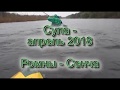 сула 2018