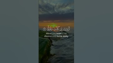 أرأيت الذي ينهى عبدا إذا صلى أرأيت إن كان على الهدى أو أمر بالتقوى | تلاوة باكية المنشاوي سورة العلق