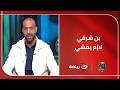 ميدو يفاجئ الجميع بتصريح نـــ ــاري بن شرقي لازم يمشي من الأهلي