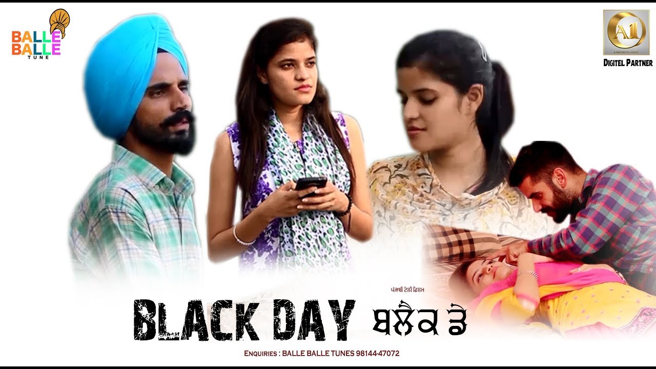 Latest Punjabi Movies 2018 | BLACK DAY | New Punjabi Movies 2018 Full Movies HD | Balle Balle Tune