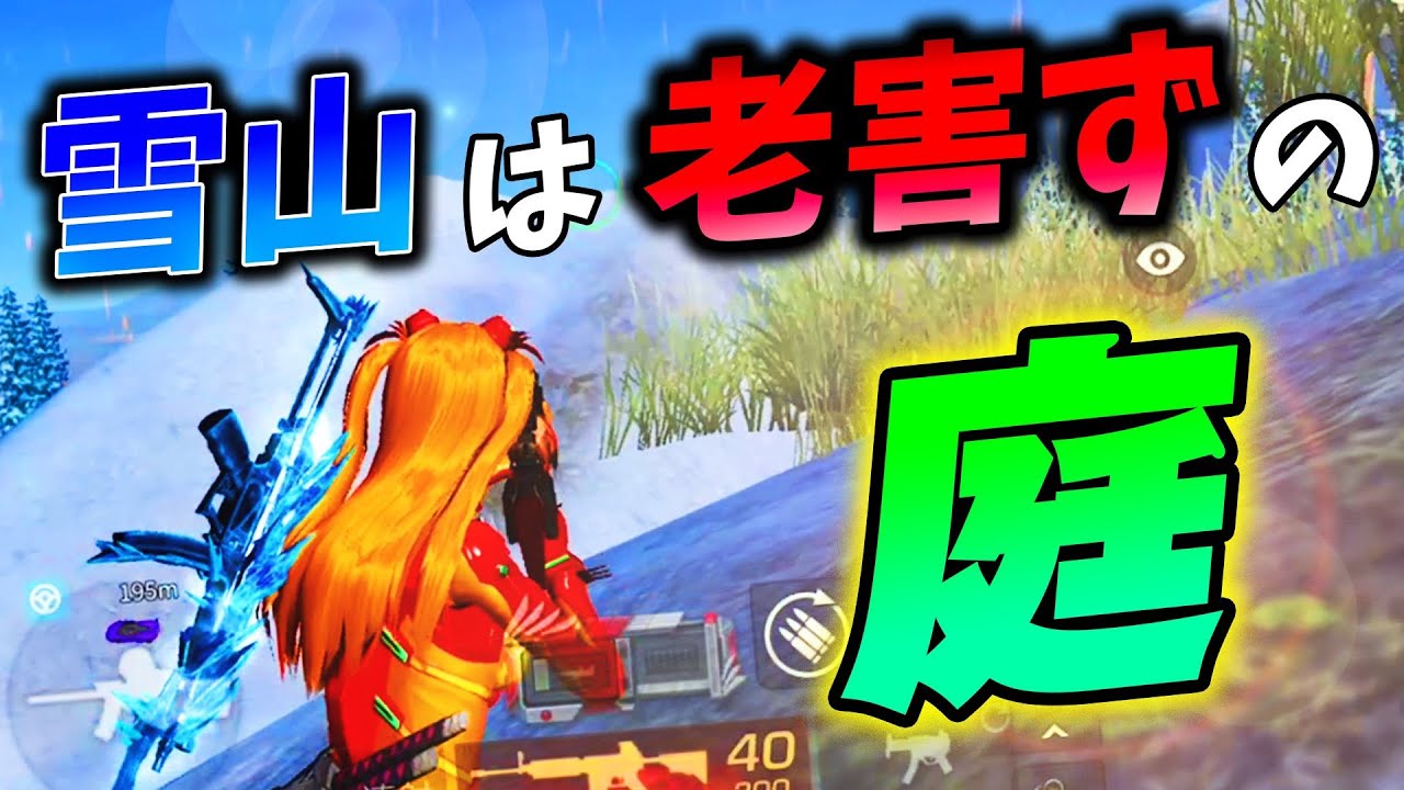 【荒野行動】老害ズ全然現役じゃね！？説