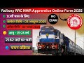 Railway RRC NWR Apprentice 2025 | Online Form, Eligibility, Apply Date | Aaply Now 👈