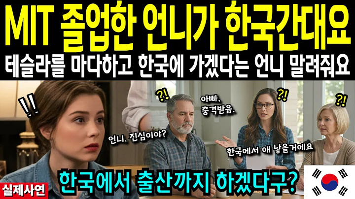 [Overseas Touching Story] A Foreigner Who Declined an MIT Diploma and Chose Seoul International S...